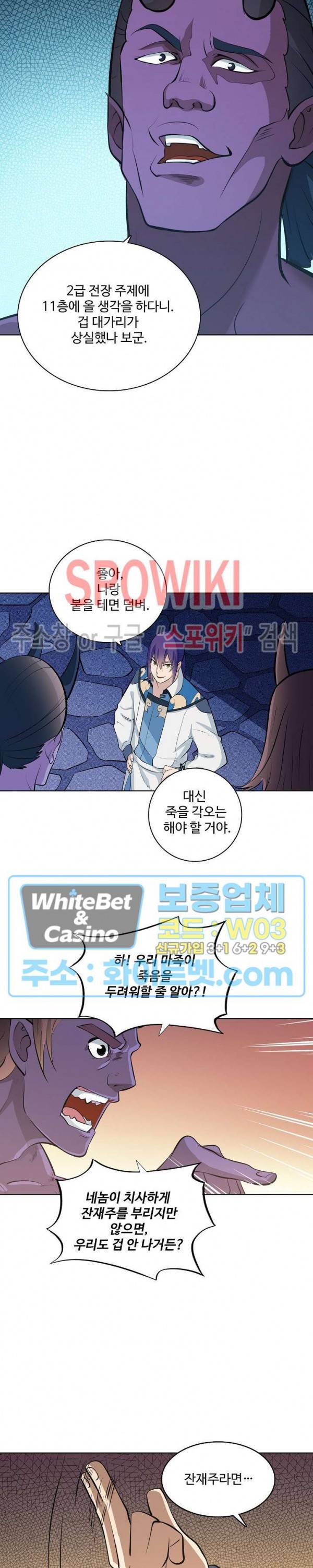 백련성신 325화 9