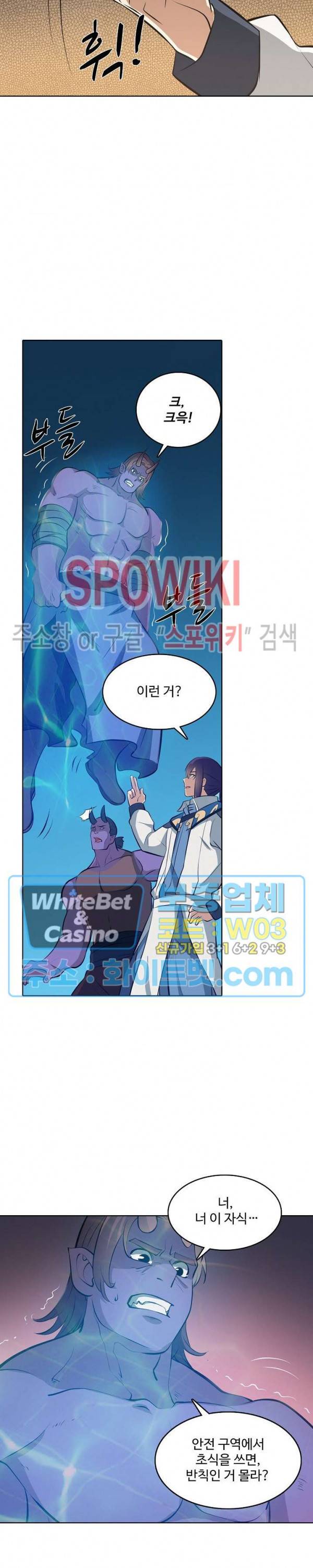 백련성신 325화 10