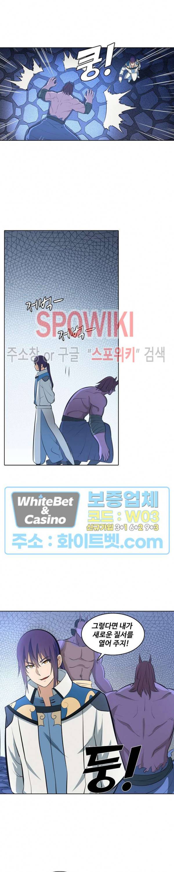 백련성신 325화 12