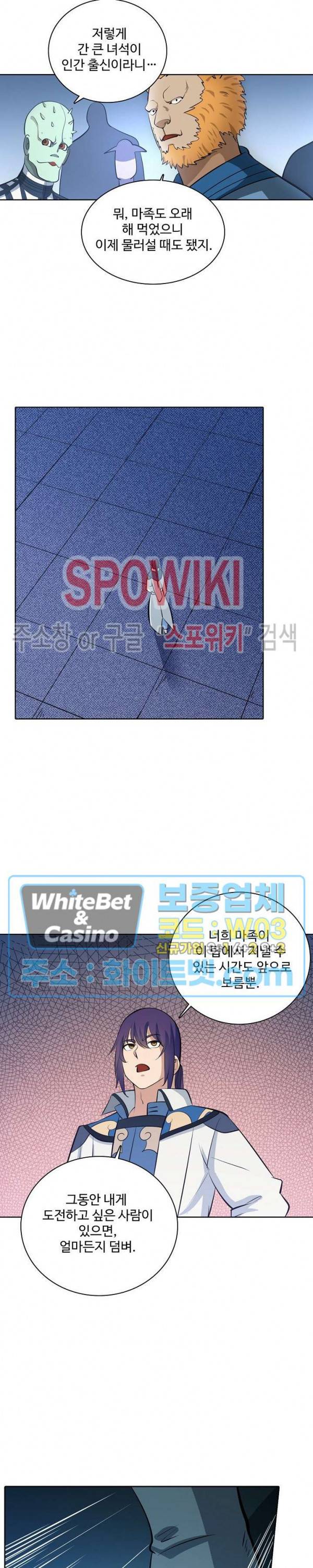 백련성신 325화 13
