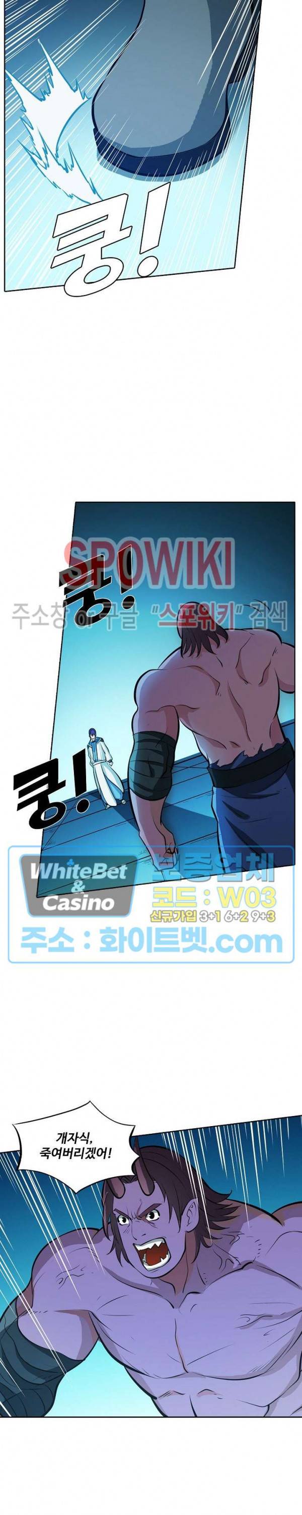 백련성신 325화 14