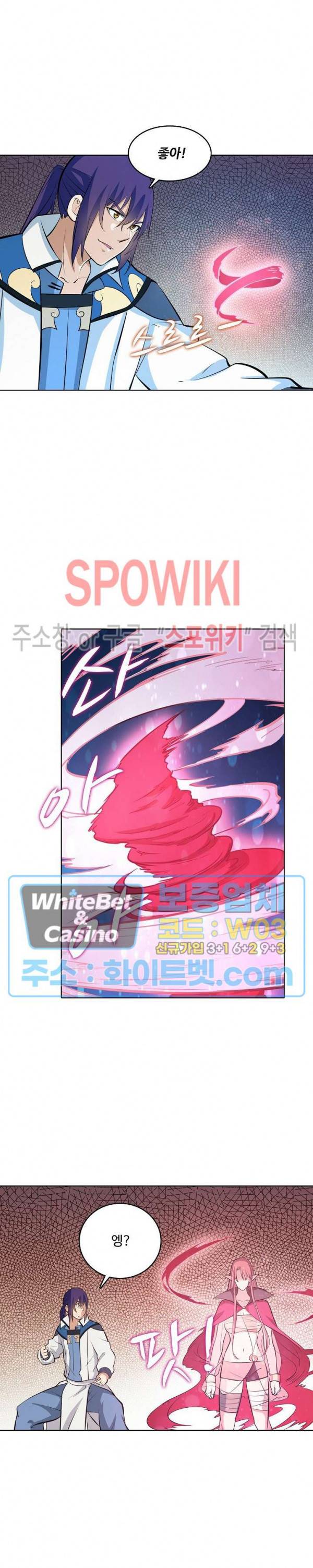 백련성신 325화 15