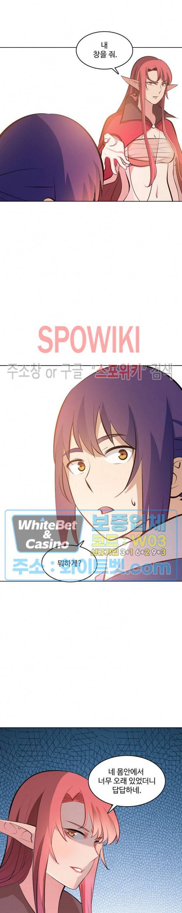 백련성신 325화 16