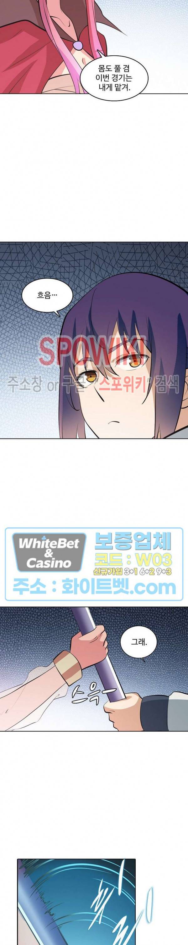 백련성신 325화 17