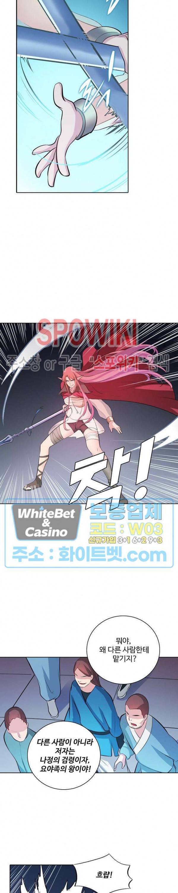 백련성신 325화 18