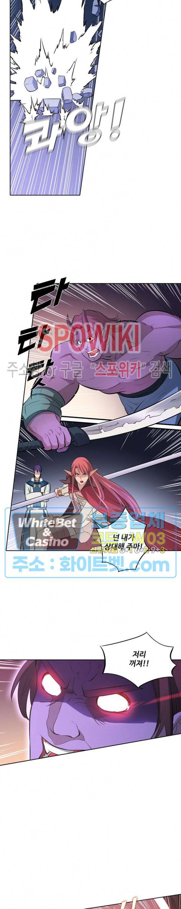백련성신 325화 19