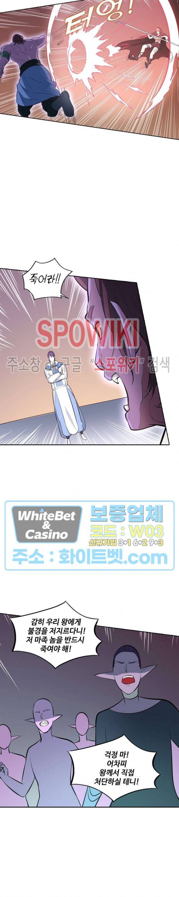 백련성신 325화 20