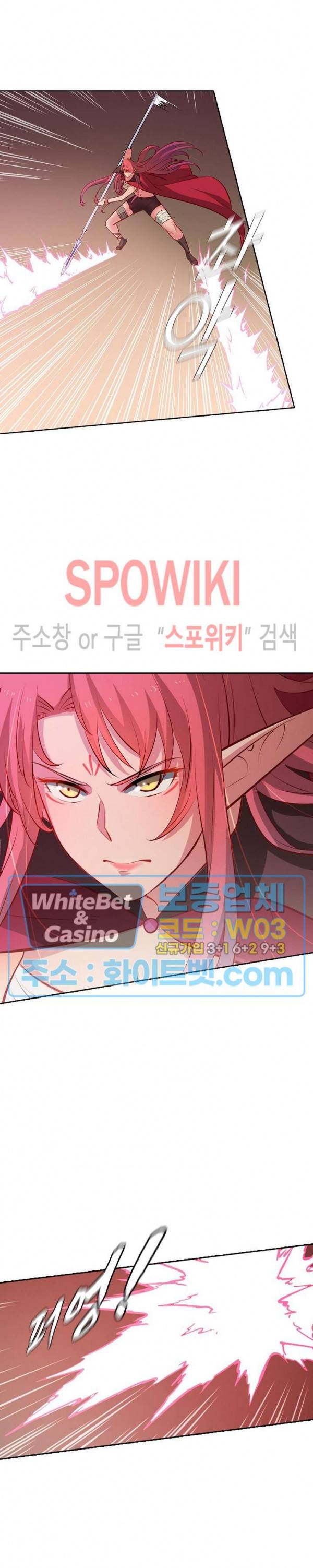 백련성신 325화 21