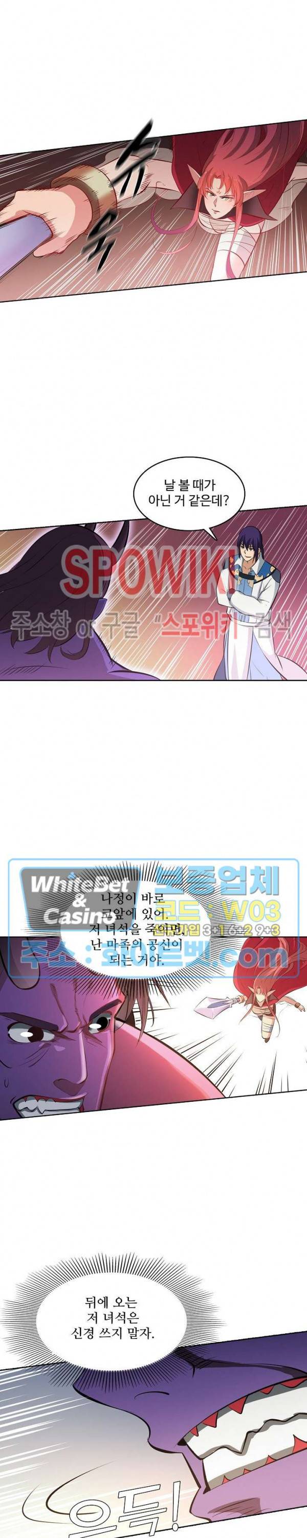 백련성신 325화 22