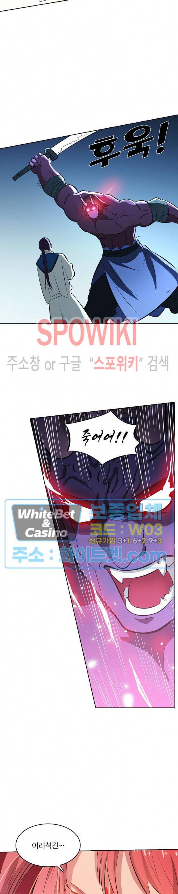 백련성신 325화 23