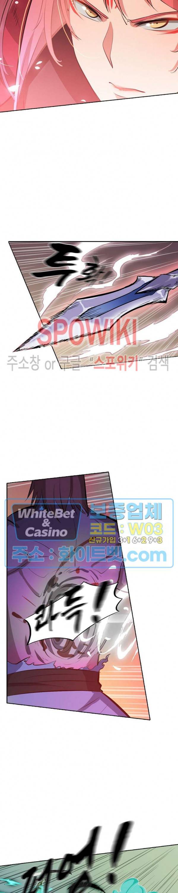 백련성신 325화 24