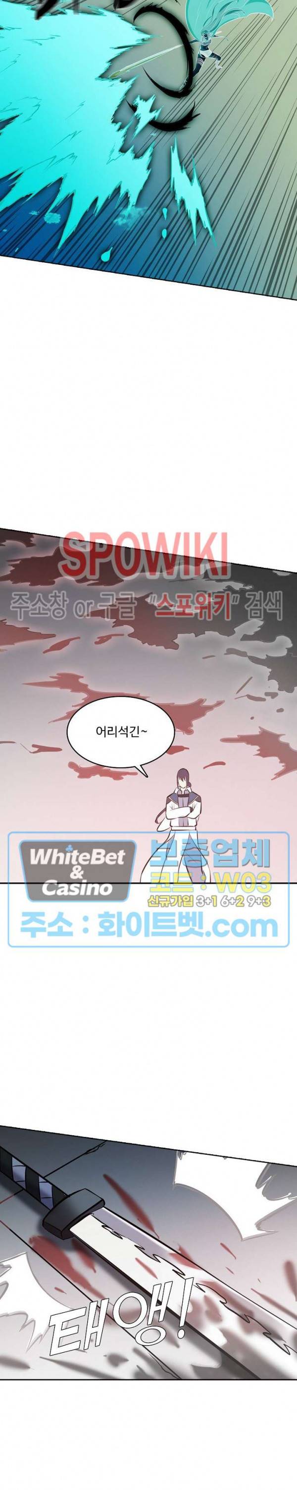 백련성신 325화 25