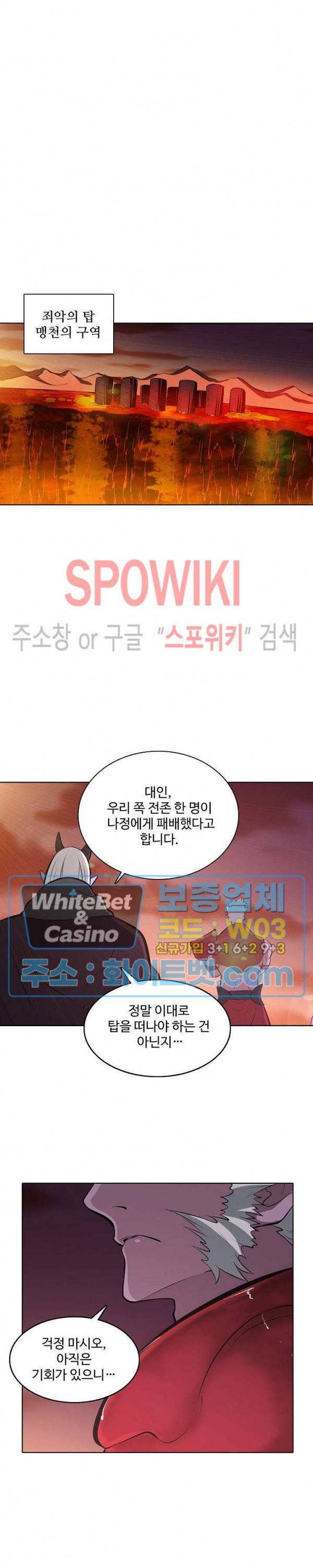 백련성신 325화 26