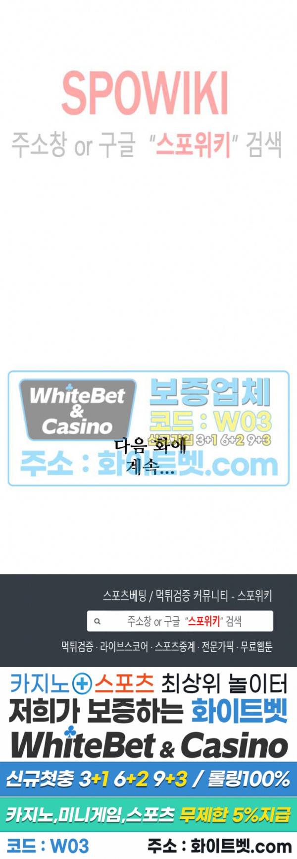 백련성신 325화 27