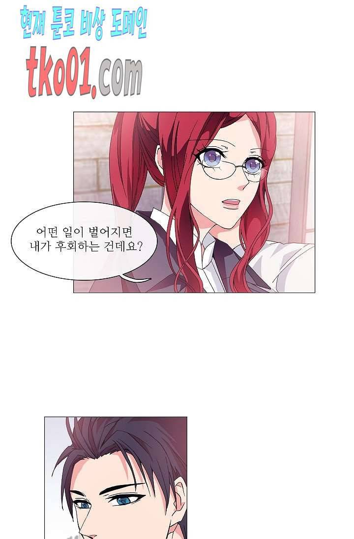 도서관에는 마녀가 필요하다 4화 1