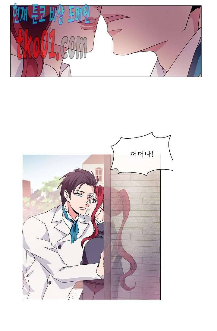 도서관에는 마녀가 필요하다 4화 4