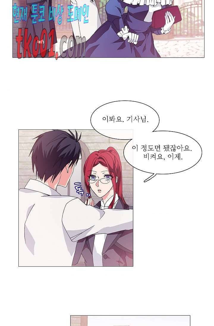 도서관에는 마녀가 필요하다 4화 6