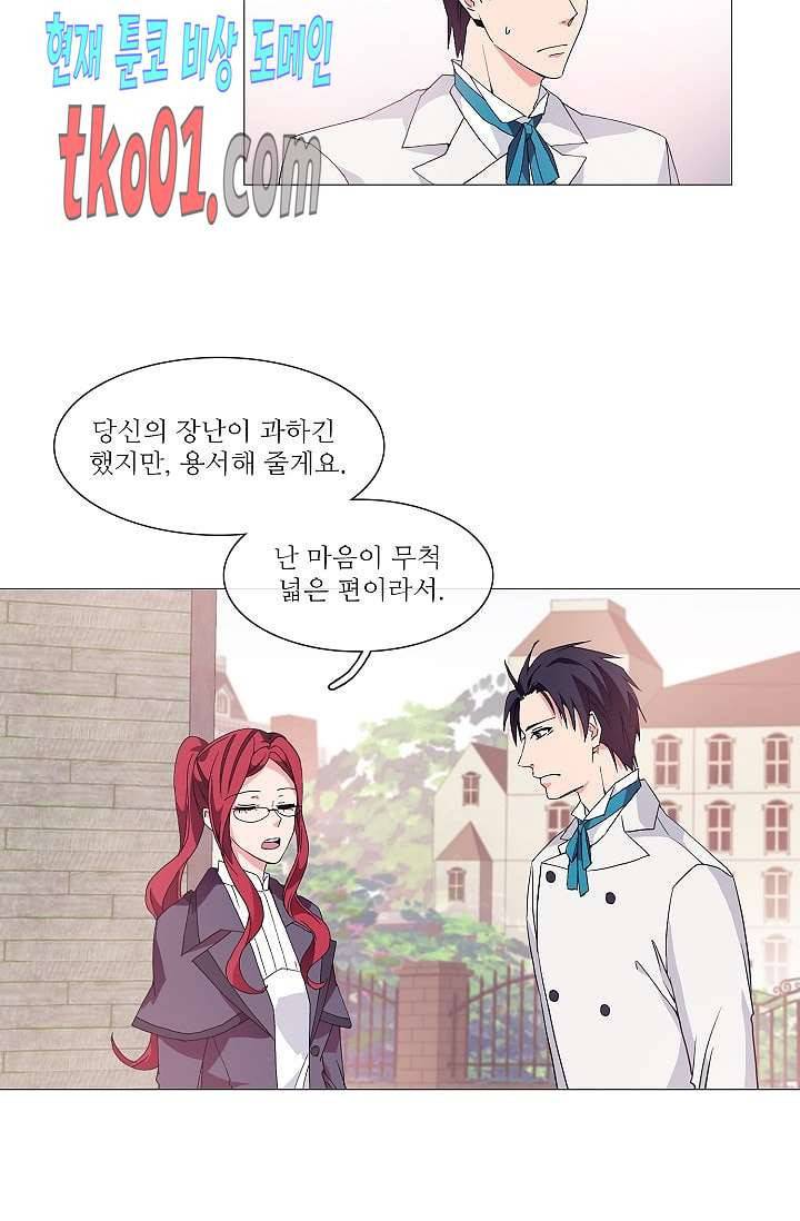 도서관에는 마녀가 필요하다 4화 8