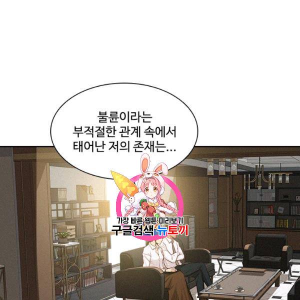 로드 오브 머니 18화 1