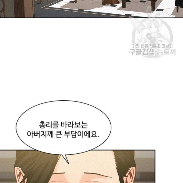 로드 오브 머니 18화 2