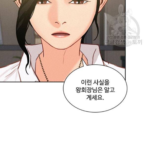 로드 오브 머니 18화 3