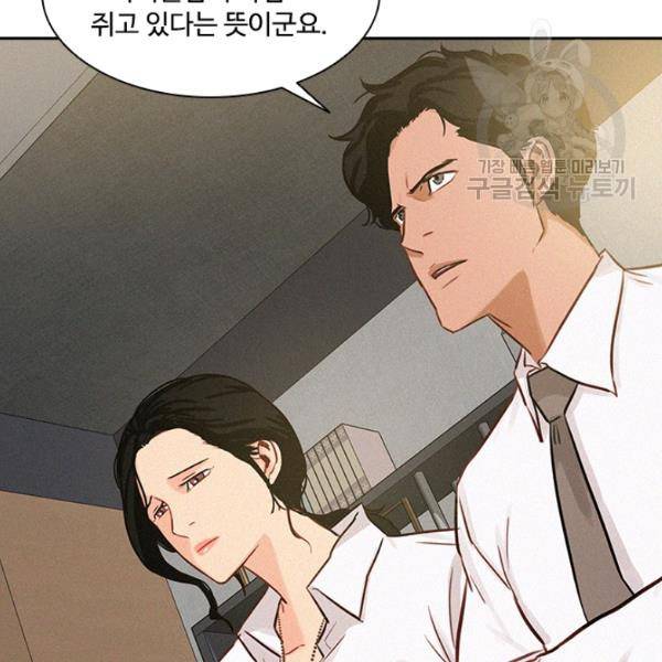 로드 오브 머니 18화 6