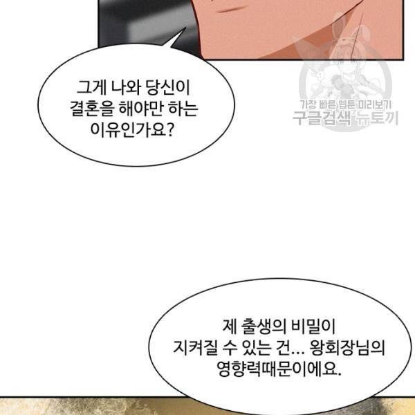 로드 오브 머니 18화 8