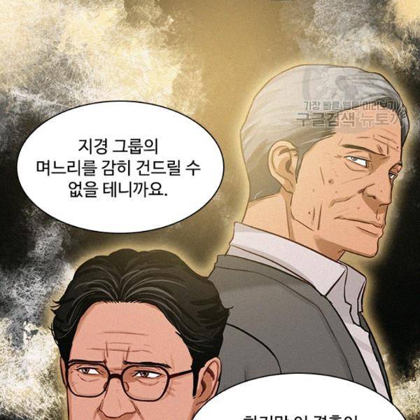 로드 오브 머니 18화 9