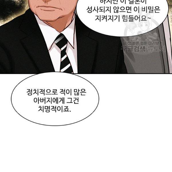 로드 오브 머니 18화 10