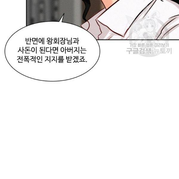 로드 오브 머니 18화 12