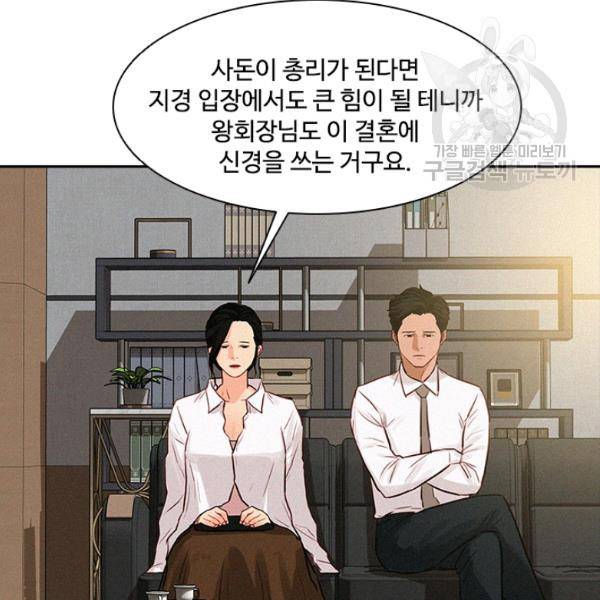 로드 오브 머니 18화 13
