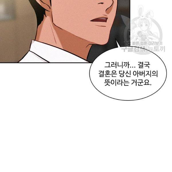 로드 오브 머니 18화 15