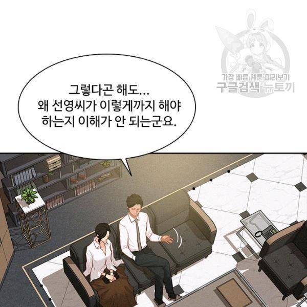 로드 오브 머니 18화 17