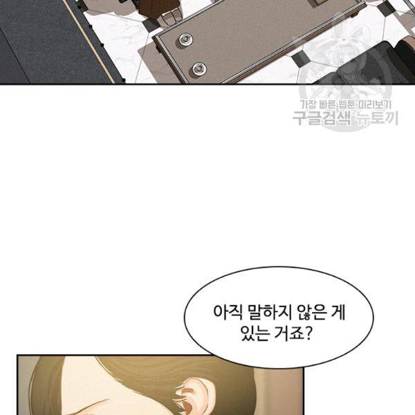로드 오브 머니 18화 18