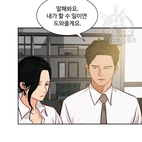 로드 오브 머니 18화 20