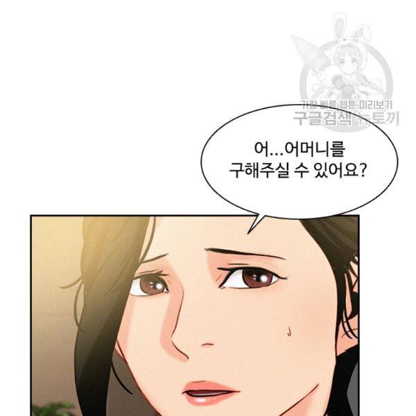 로드 오브 머니 18화 21