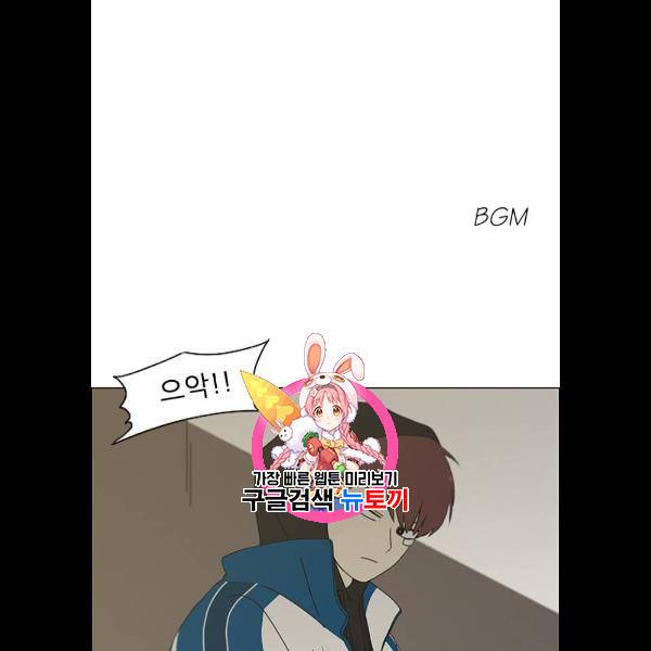 연애혁명 344화 1
