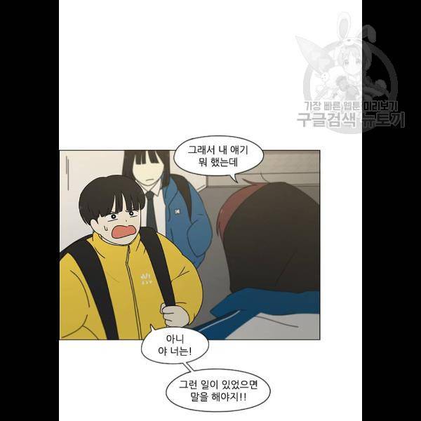 연애혁명 344화 3