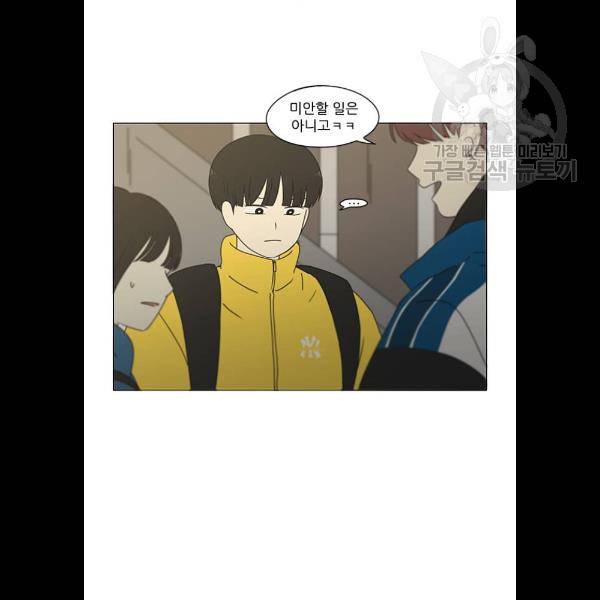 연애혁명 344화 8