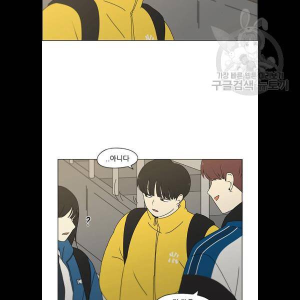 연애혁명 344화 10