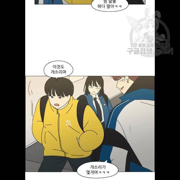 연애혁명 344화 11