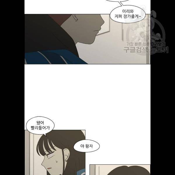 연애혁명 344화 13