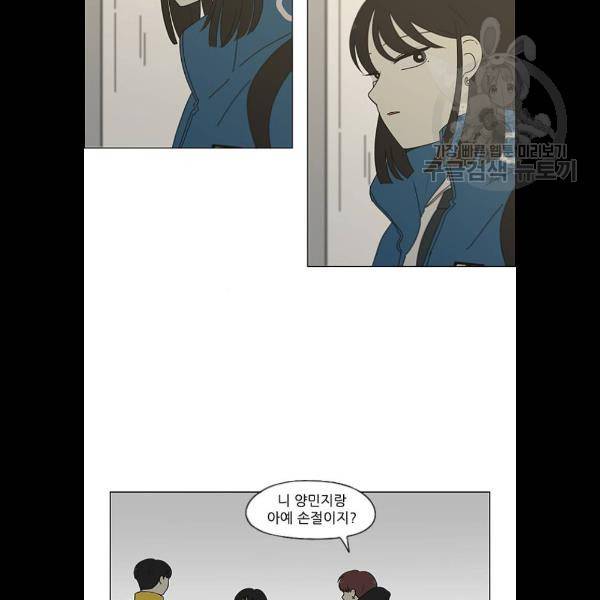 연애혁명 344화 14