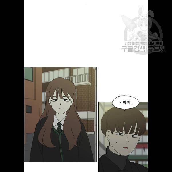 연애혁명 344화 20