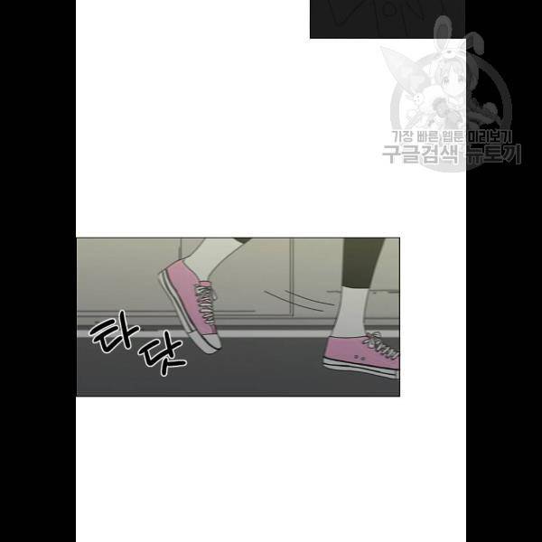 연애혁명 344화 21