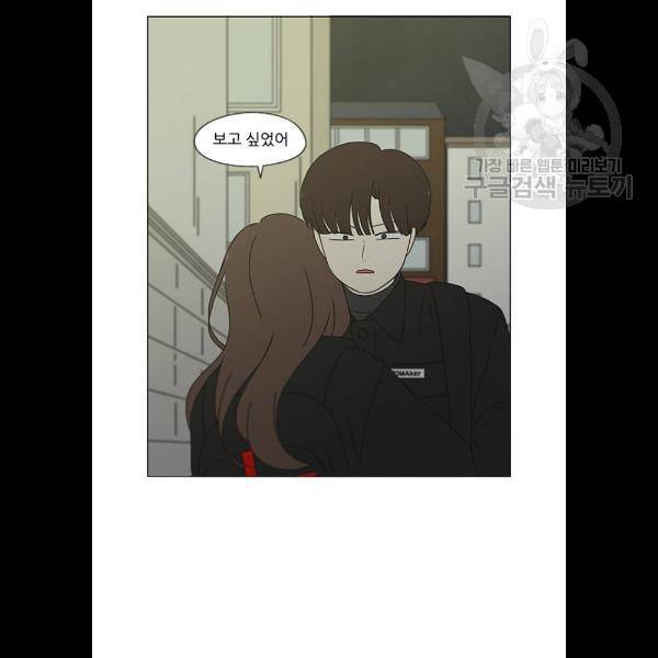 연애혁명 344화 23