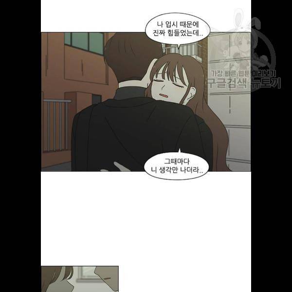 연애혁명 344화 24