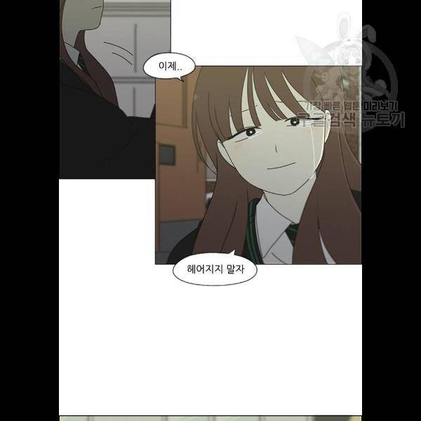 연애혁명 344화 25