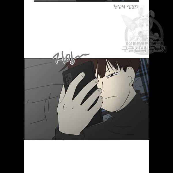 연애혁명 344화 29