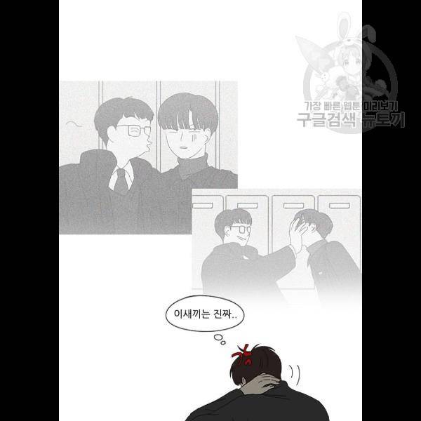 연애혁명 344화 32